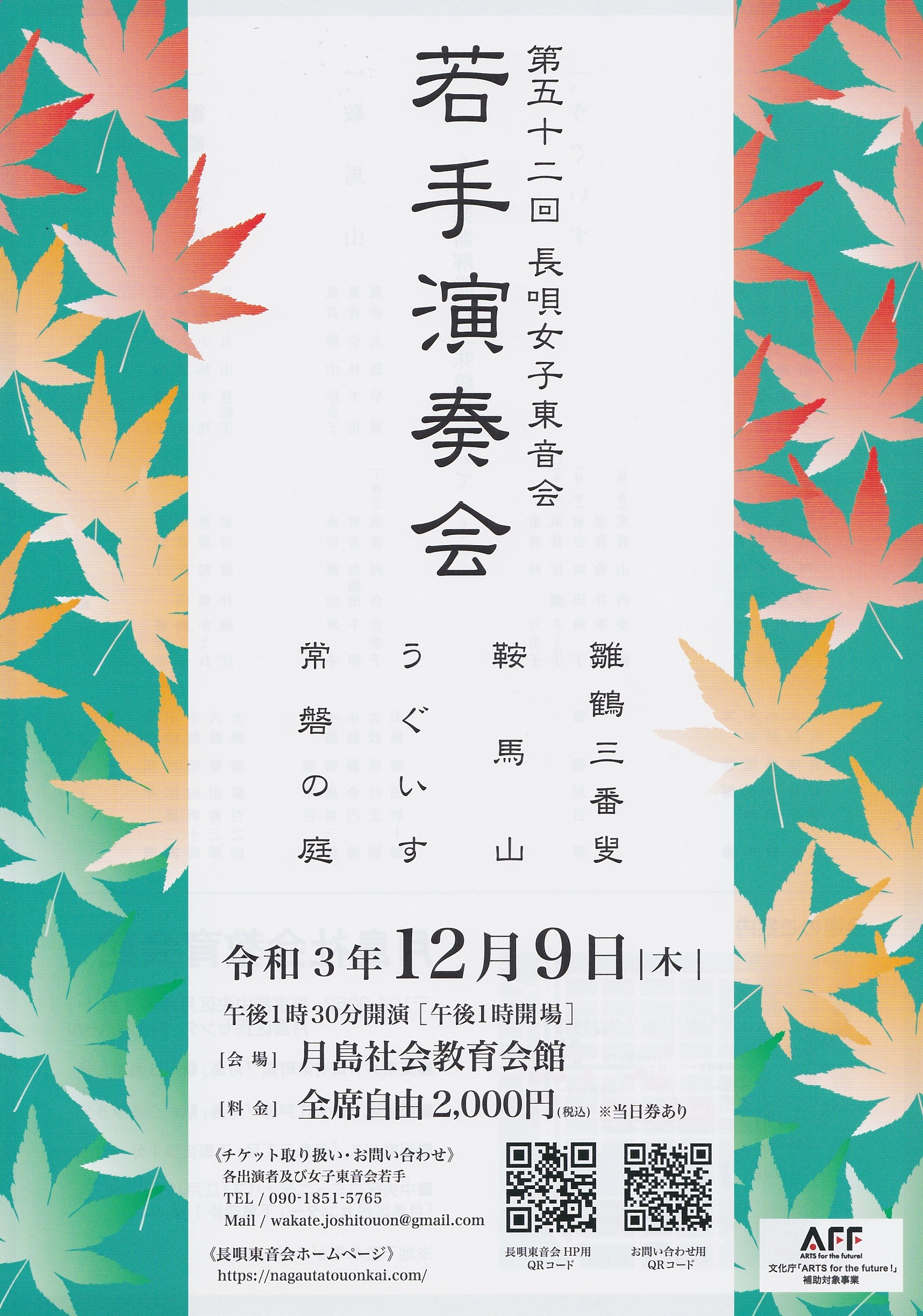 第52回若手オモテ