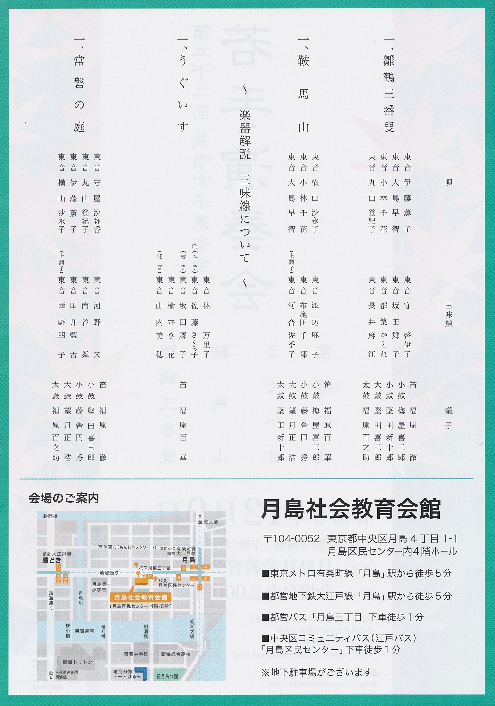 第52回若手ウラ